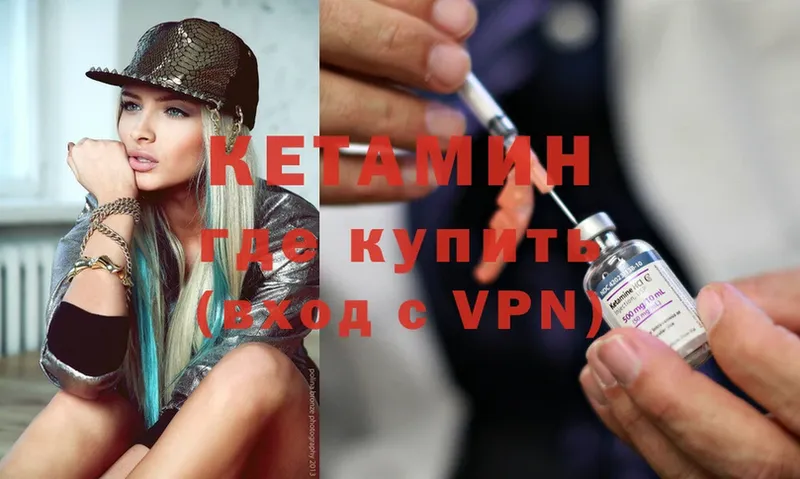 закладка  Купино  КЕТАМИН ketamine 